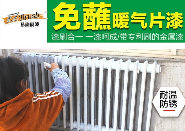 水性漆的使用環(huán)境與條件分析